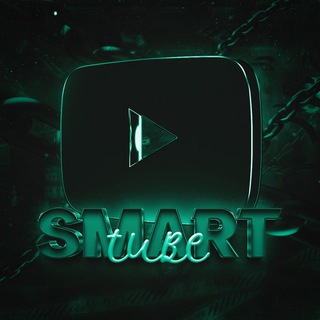 Telegram profile photo for SmartTube | Биржа Каналов