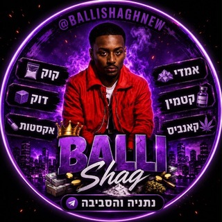 Telegram profile photo for וויפים עטים בולדוג תל אביב בת ים ראשון הוד השרון פתח תקווה חולון רמת רעננה