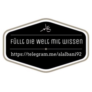 Telegram profile photo for 'Abdur-Rahmān al-Albāni