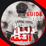Telegram profile photo for دليل ثقه سالو