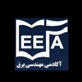 Telegram profile photo for آکادمی مهندسی برق