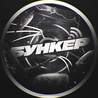 Telegram profile photo for БУНКЕР