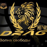 Telegram profile photo for Драг'БэдНьюс