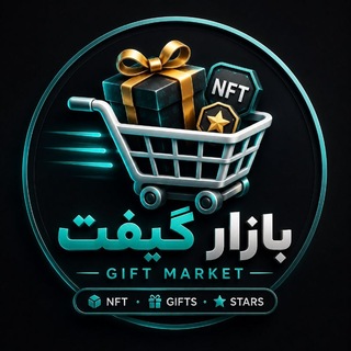 Telegram profile photo for گروه گپ چت | گیفت NFT