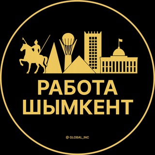 Telegram profile photo for Работа в Шымкенте