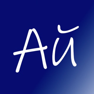 Telegram profile photo for Ай,познай! | ЕГЭ - подготовка и уроки