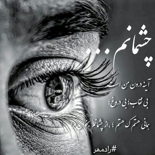 Telegram profile photo for نـــــــم نـــــــم بــــــــاران