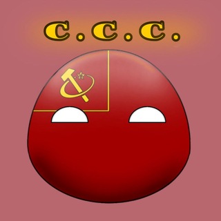 Telegram profile photo for ☭ Союз Советских Систем ☭