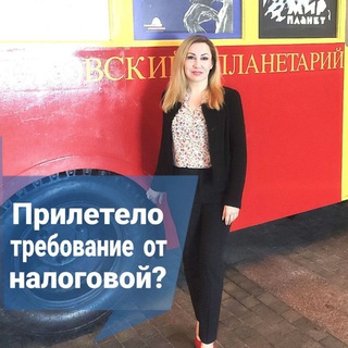 Telegram group profile photo for ЮРИСТЫ | БИЗНЕС | НАЛОГИ