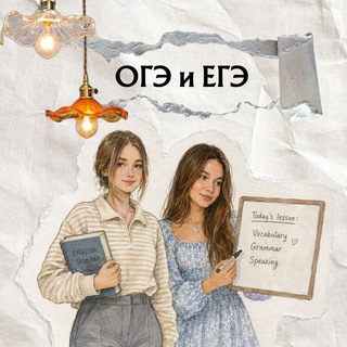 Telegram profile photo for Мастерская ОГЭ и ЕГЭ 🇬🇧 Английский в деталях