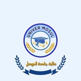 Telegram profile photo for جامعييون💙