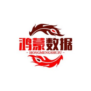 Telegram profile photo for 👑👑鸿蒙数据—你身边的专业数据规划师