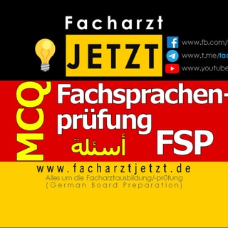 Telegram profile photo for 📚 Fachsprachenprüfung (FSP) - MCQs - Fragen & Antworten