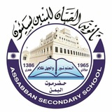 Telegram profile photo for ثانوية الصبان للبنين