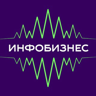 Telegram profile photo for Инфобиз