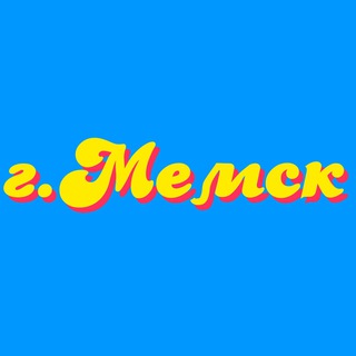 Telegram profile photo for г. Мемск