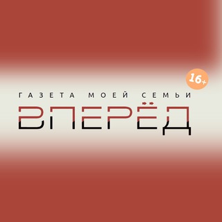 Telegram profile photo for Вперёд | Новостное интернет-издание | Троицк и Троицкий район