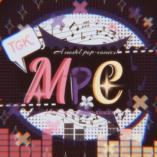 Telegram profile photo for ᵗᵍᵏ ≈ {🗯️} 𝙼𝙾𝙳𝙴𝙻 𝙿𝙾𝙿-𝙲𝙾𝙼𝙸𝙲𝚂◌{🎶}《