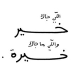 Telegram profile photo for مقابلات التعليم الحكومي والبلاد 🌧️