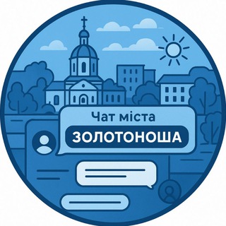 Telegram group profile photo for Золотоноша Live ЧАТ