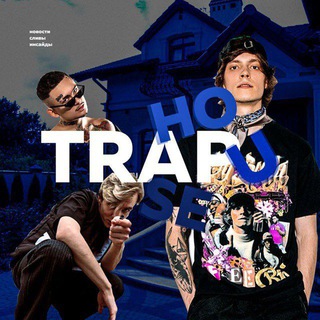 Telegram profile photo for TRAP HOUSE