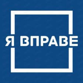 Telegram profile photo for ☎️Практика правовой грамотности
