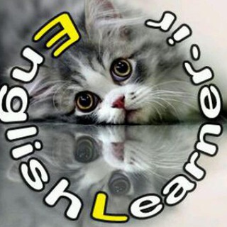 Telegram profile photo for EnglishLearner.ir