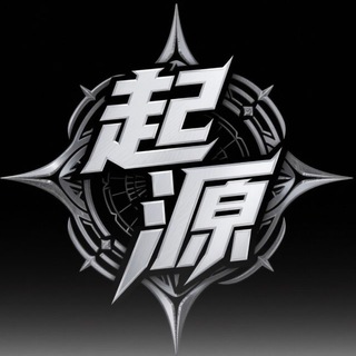 Telegram profile photo for 起源官方