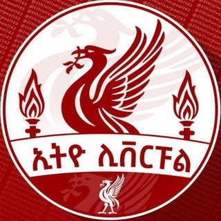 Telegram profile photo for ETHIO LIVERPOOL™