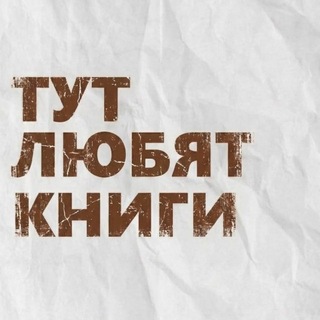 Telegram profile photo for Книжный переплёт