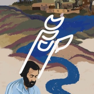 Telegram profile photo for سهراب سپهری