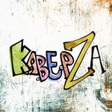Telegram profile photo for КаверZа