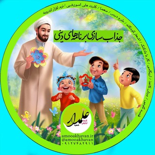 Telegram profile photo for موسسه تربیتی علمدار