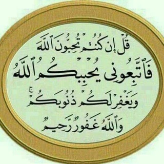 Telegram profile photo for Kun ala besirah .// .كن علي بصيرة
