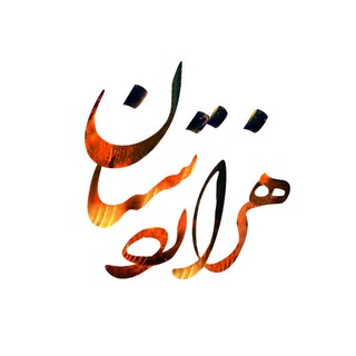 Telegram profile photo for هزاردستان