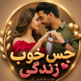 Telegram profile photo for حس خوب زندگــᬼ❄͜͡𖣐