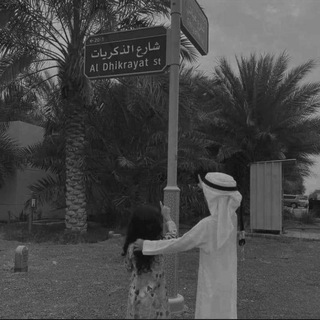 Telegram profile photo for فواصل الماضي♡《للذكرى》