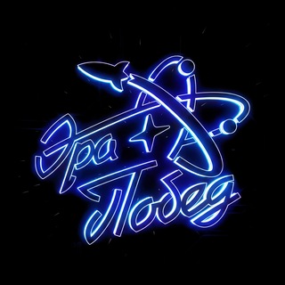 Telegram profile photo for Эра побед