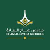 Telegram profile photo for مدارس شام الريادة