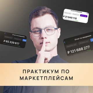 Telegram profile photo for Разборы с Никитиным
