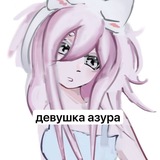 Telegram profile photo for Azure’s dearest