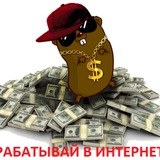 Telegram profile photo for ЗАРОБОТОК СХЕМЫ