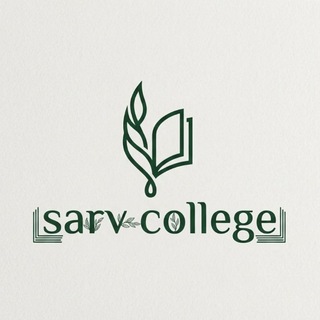 Telegram profile photo for کالجِ سَرو | sarv