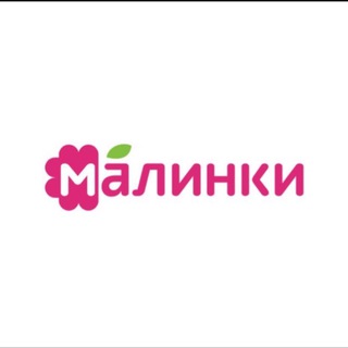 Telegram profile photo for Магазин одежды МАЛИНКИ🍃🩷