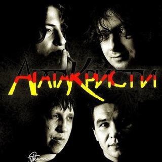 Telegram profile photo for Агата Кристи