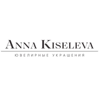 Telegram profile photo for Anna Kiseleva Jewelry | Помолвочные и обручальные💍кольца
