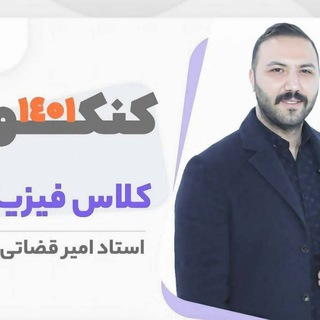 Telegram profile photo for تیپو تست فیزیک قضاتی