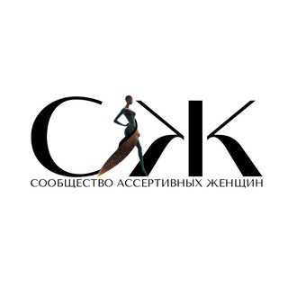 Telegram profile photo for Сообщество Ассертивных Женщин