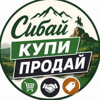 Telegram profile photo for Сибай. Продам. Работа. Объявления