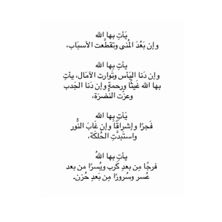 Telegram profile photo for يأتِ بها الله , ادعية و قرآن 🤍